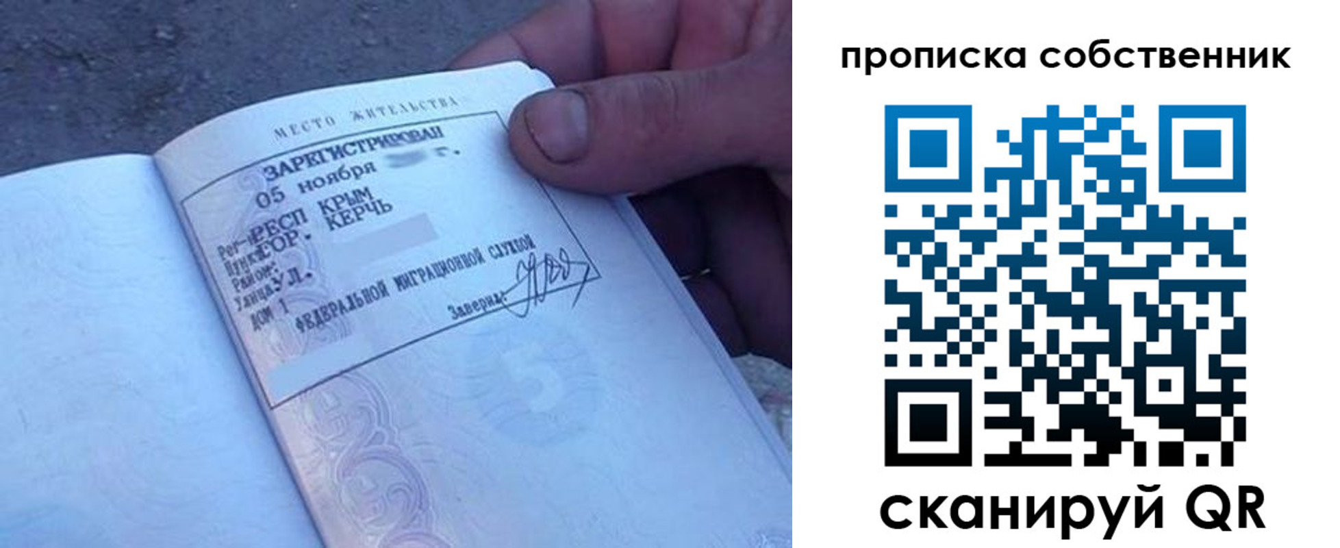 временная регистрация купить в Константиновске